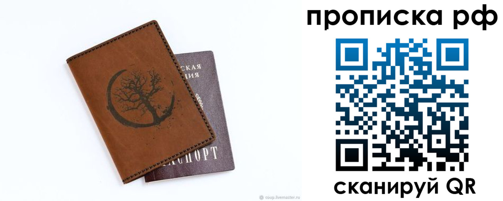 миграционный учет в Пересвете
