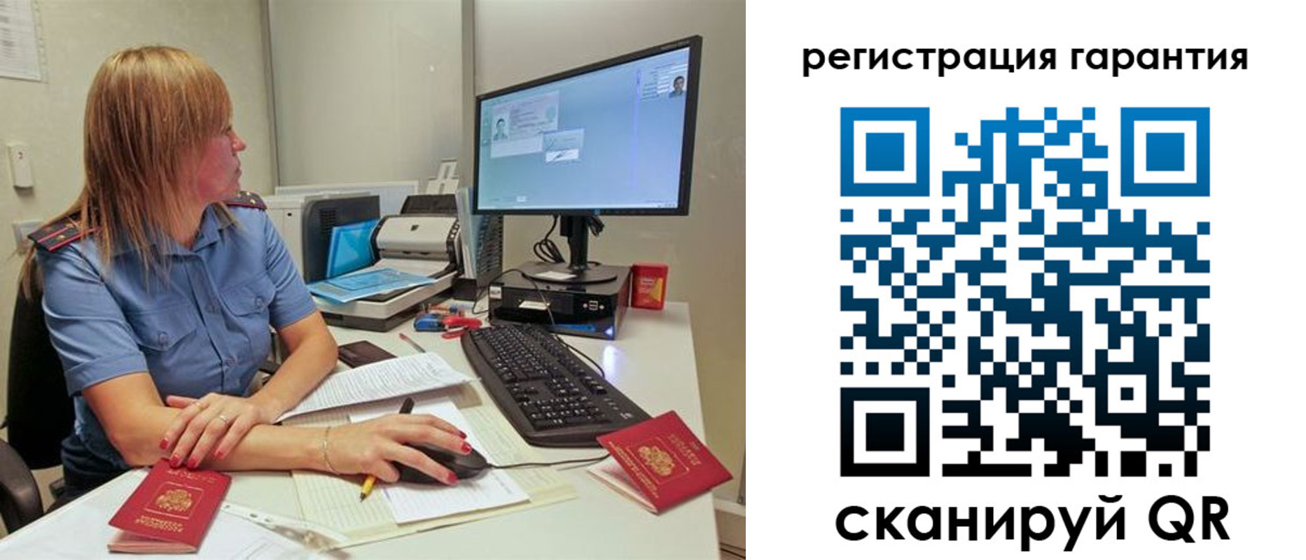 временная регистрация 2025 в Пересвете