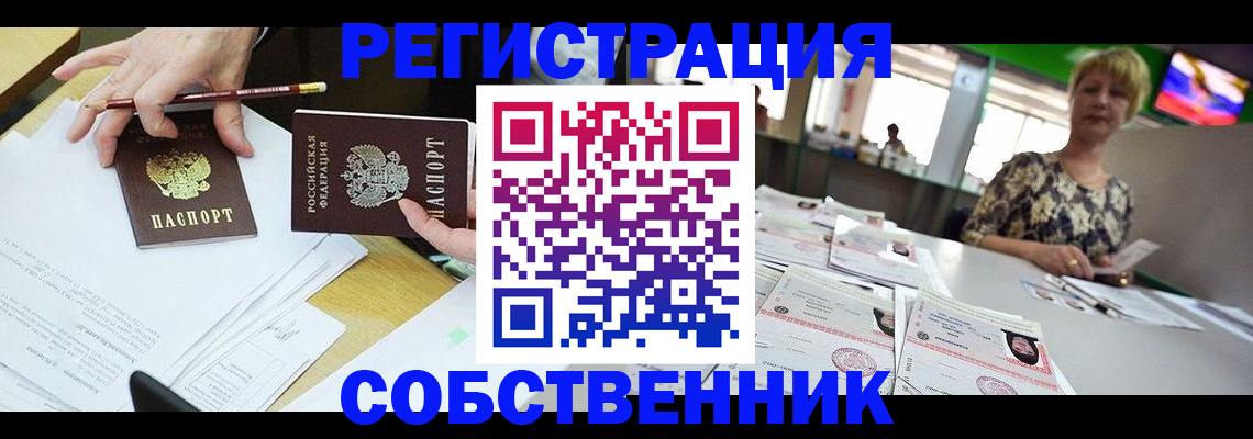 пропишу в квартире в Пересвете