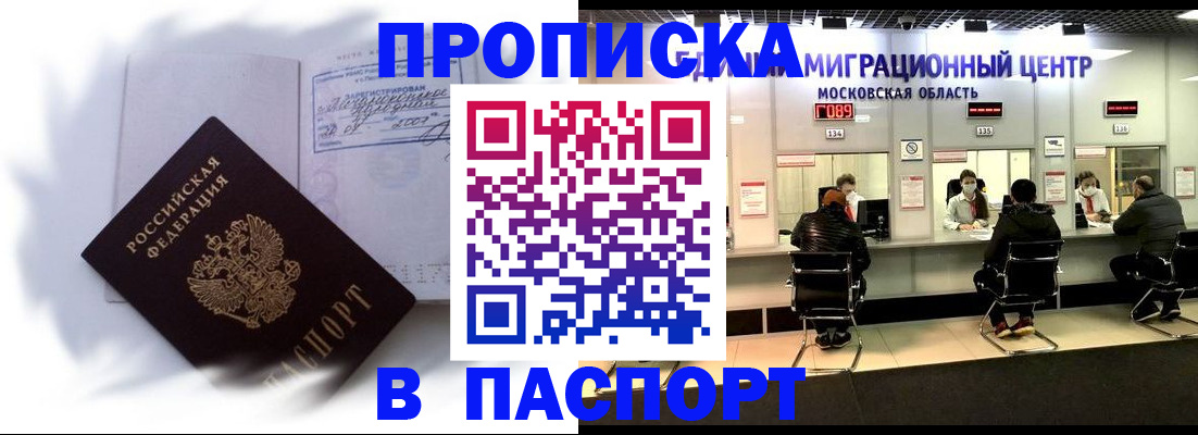 регистрация в Пересвете