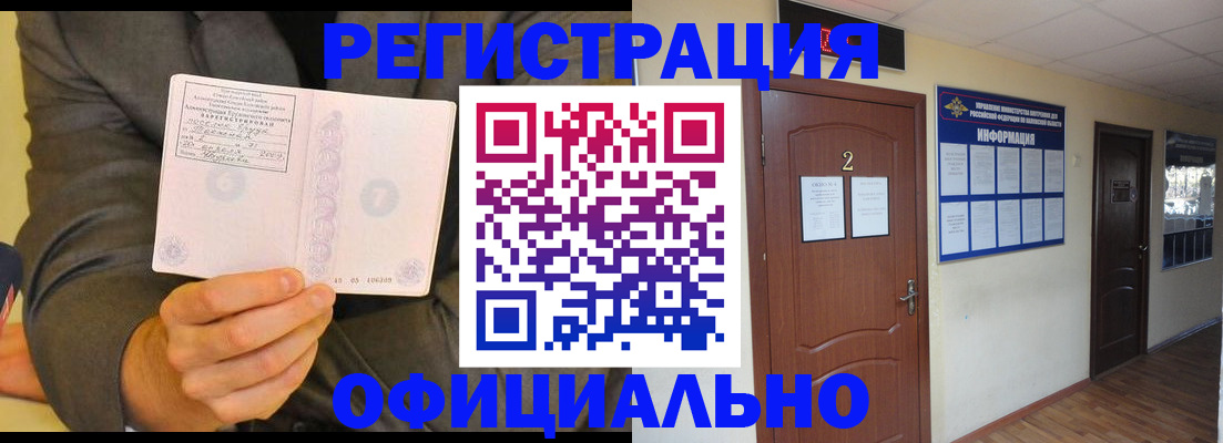 временная регистрация недорого в Пересвете