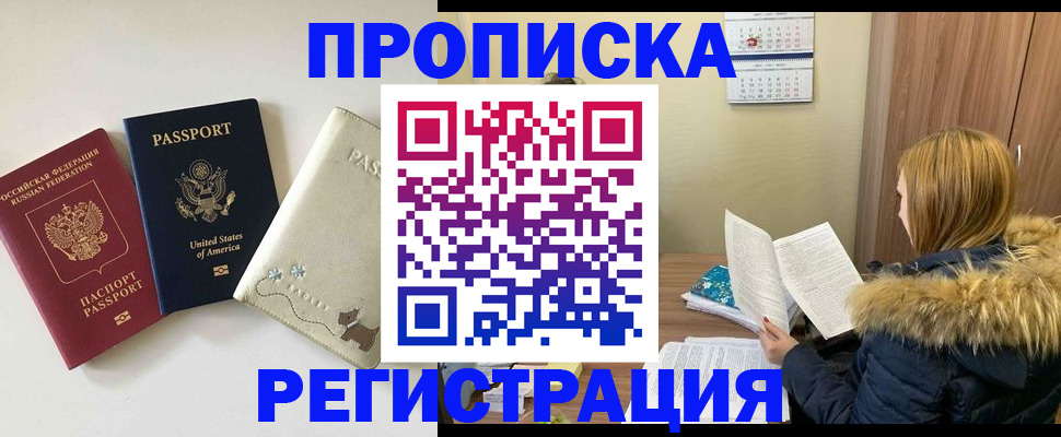 найти адрес прописки в Пересвете