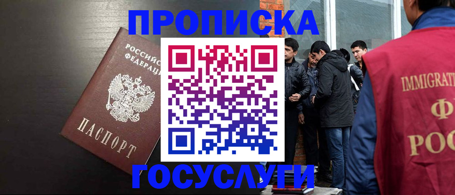 временная регистрация гарантия в Пересвете