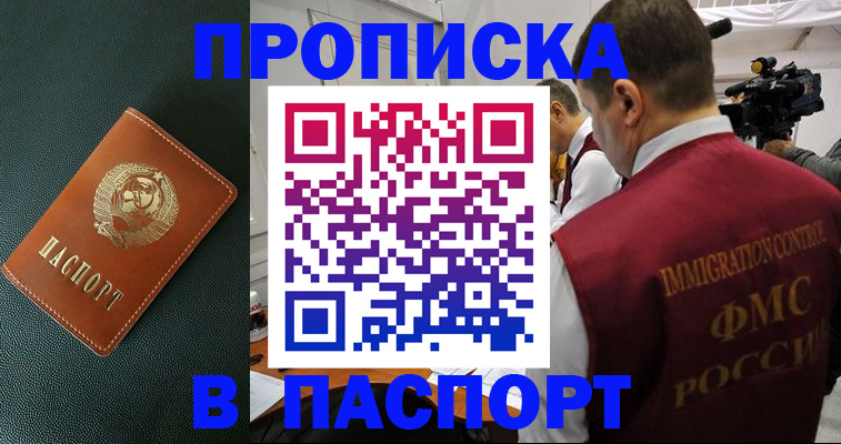 прописка иностранных граждан в Пересвете