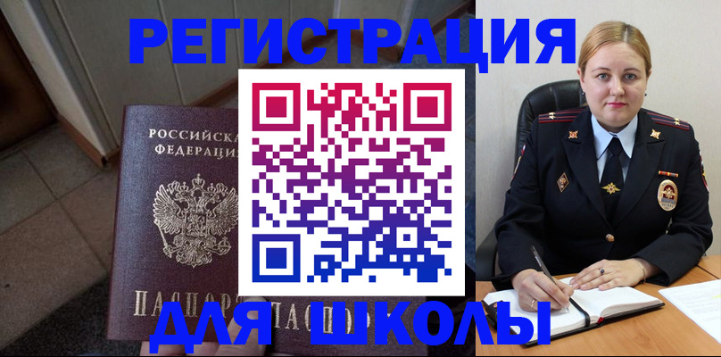 временная регистрация гарантия в Пересвете