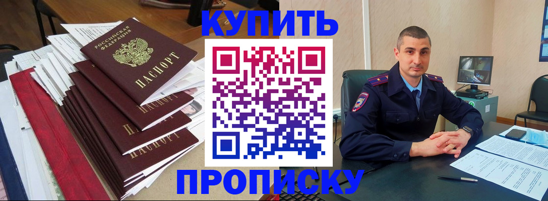 временная регистрация в квартире в Пересвете